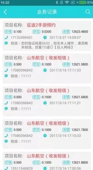 小鱼接码app图2