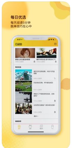 luse先生app图1