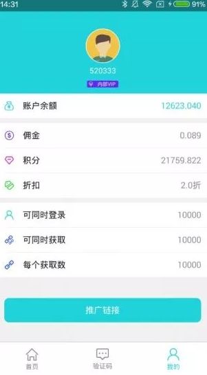 小鱼接码app图1