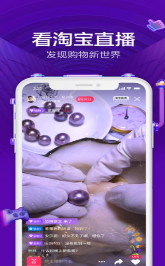 淘宝app黑暗模式图3