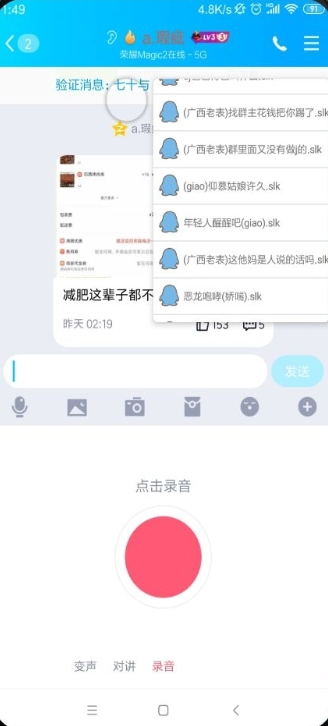 语音君app图片1