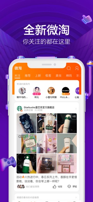 淘宝app黑暗模式图1