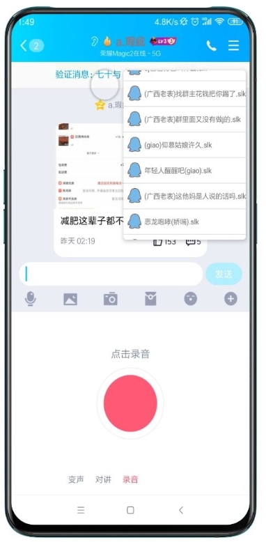 语音君app图3