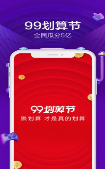 淘宝app黑暗模式图2