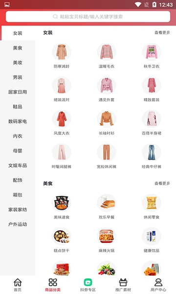 品聚生活app图2