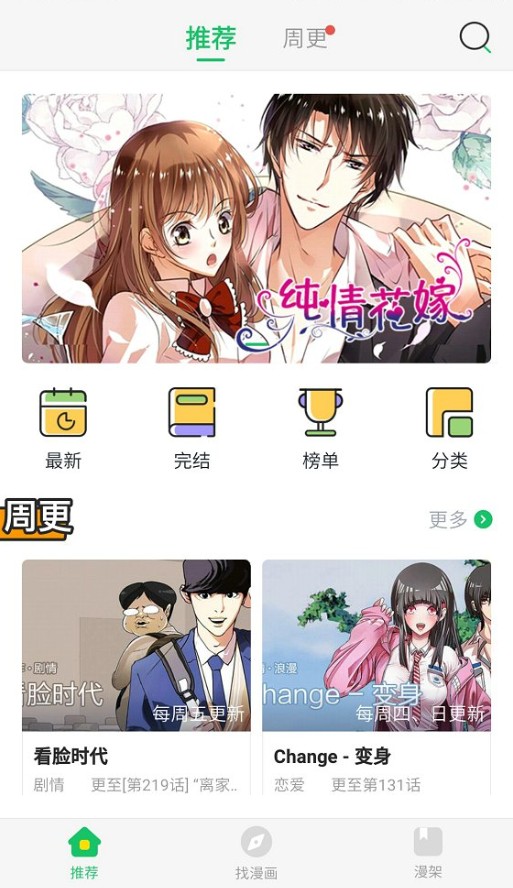 深渊漫画app图3