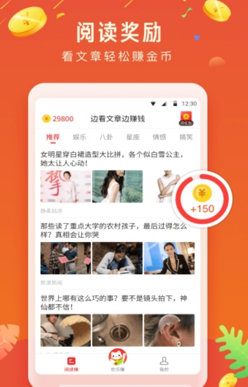 大富翁铲金币app图片1