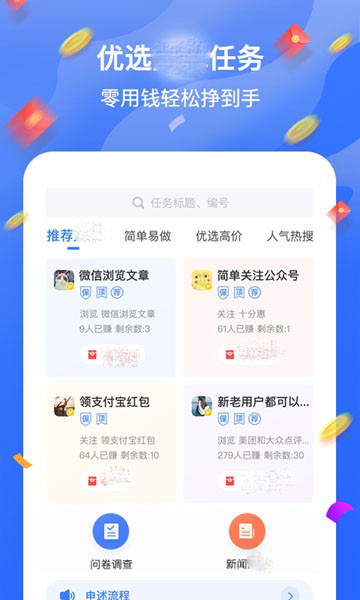 大学兼职app图1