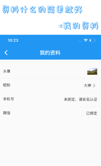 三亿互帮app图2