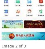 鱼台融媒app图1