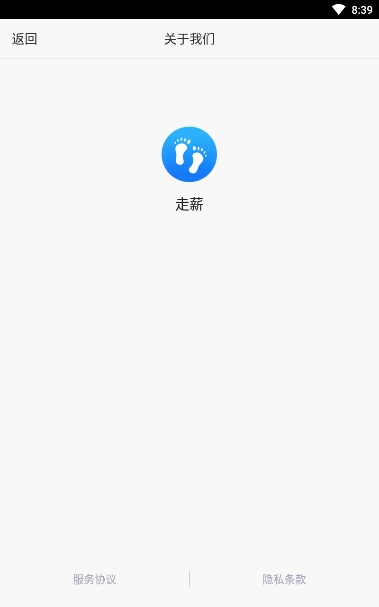 走薪app图3