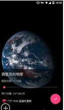 2020馒头地球ios版图片1