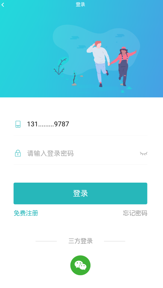 雨露官方版app图3