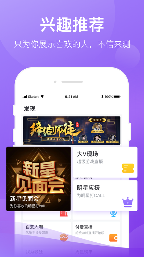 2019斗鱼时光机app图2