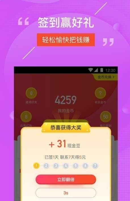 成语赚钱乐红包版图3