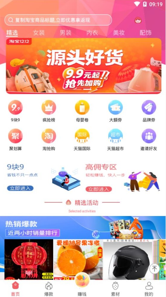 香蕉麦片app图1