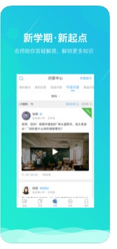 苏州线上教育学生版app图3