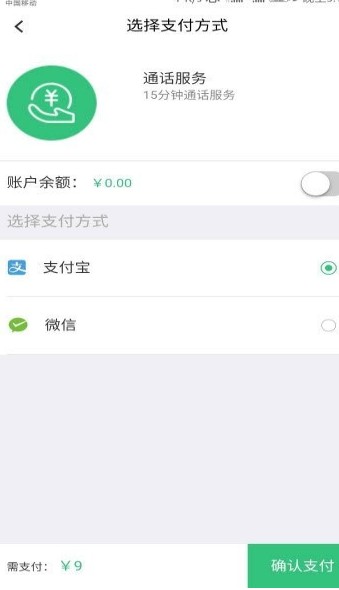 大树倾听app图2