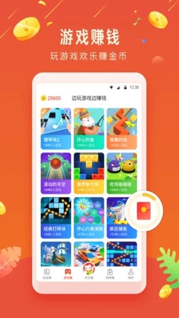 欢乐赚金app图1