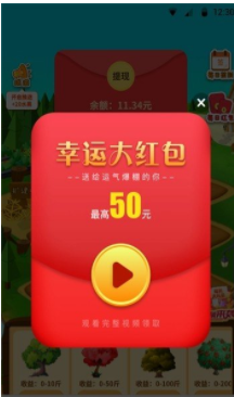 开心小果园app图1