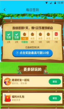 开心小果园app图2