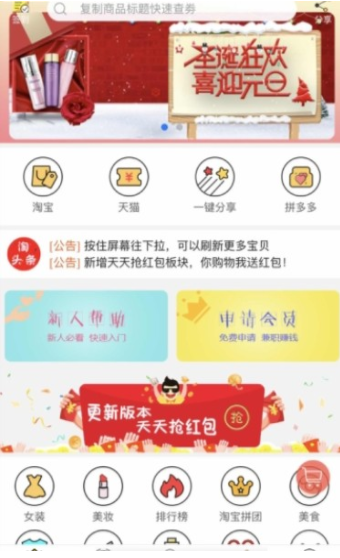 卿淘淘客app图1