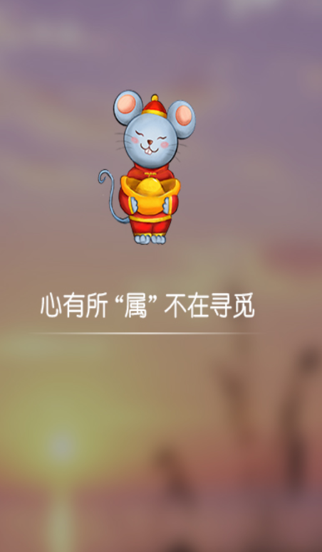 鼠宝收米app图2