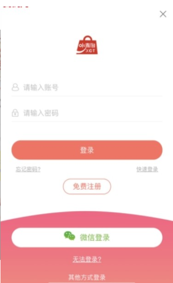 卿淘淘客app图2