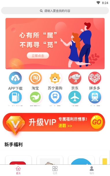 鼠宝收米app图3