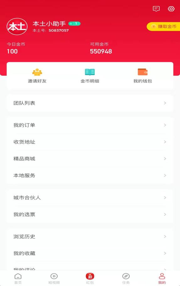 本土短视频app图1