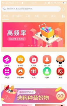 云舟趣领券软件app图1