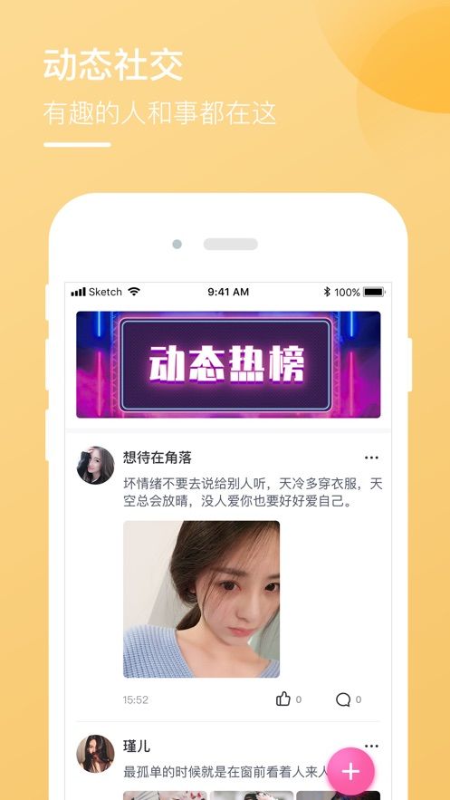 火花交友app图3