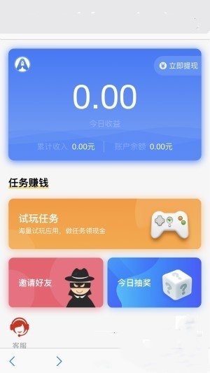 饭宝试玩官方版图2