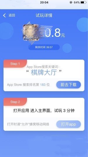 饭宝试玩官方版图3