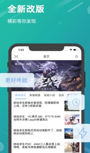 时空竞技app图2