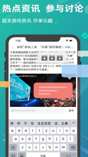 时空竞技app图1