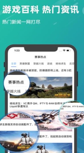 时空竞技app图3