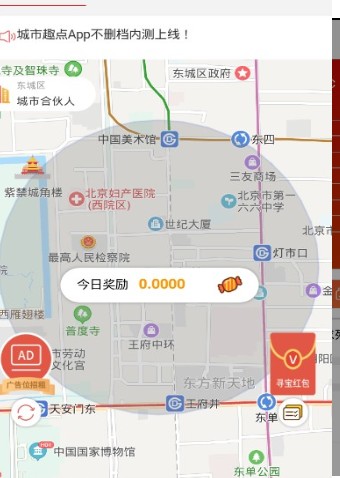 城市趣点app图2