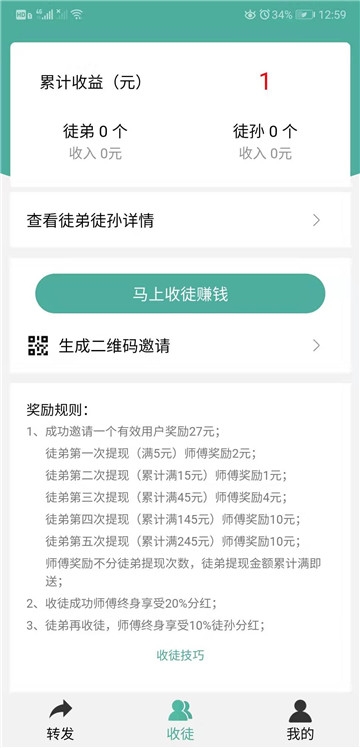 绿萝网赚平台软件app图1