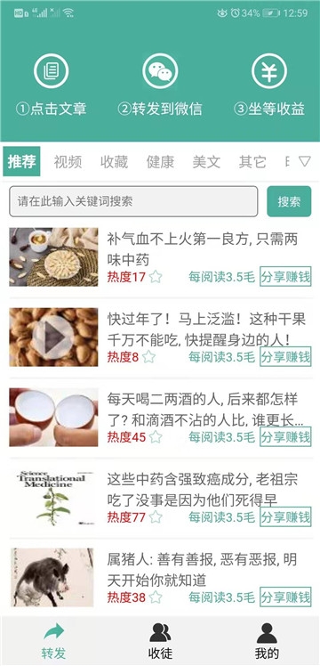 绿萝网赚平台软件app图3