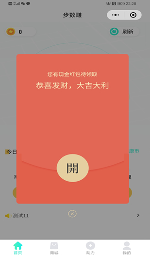 热身快跑app图1