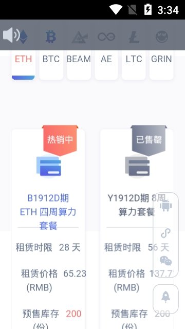 Beesbit挖矿app图3