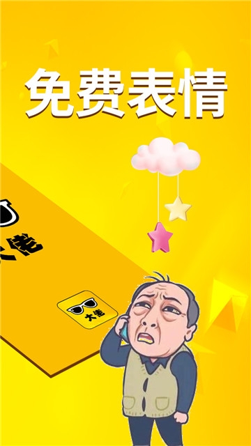 斗界大佬app图1