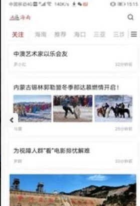 文旅海南app图1