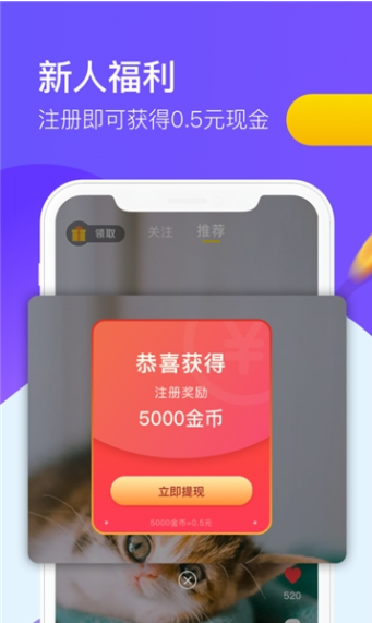 刷视频app图2