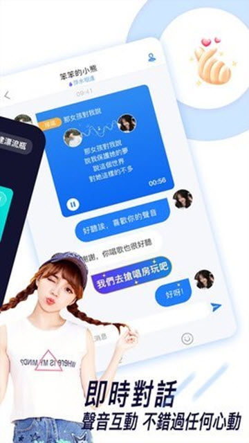 音觅语音app图1