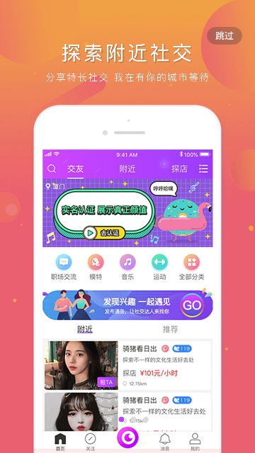 逗乐优歌app图2