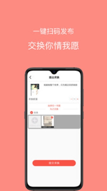 换享好书app图1