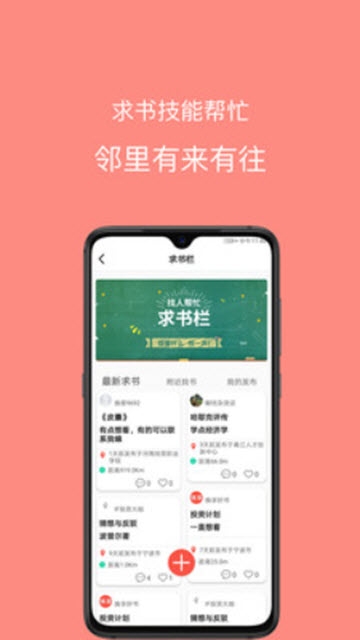 换享好书app图3