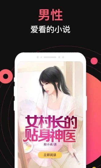 维阅小说app图1